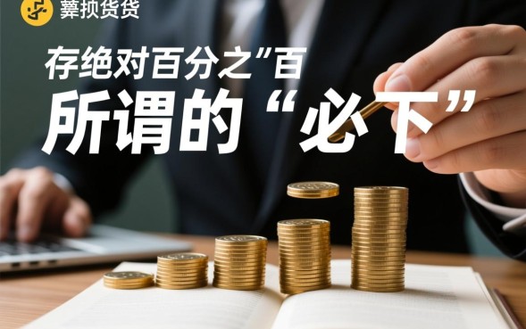 分期贷款必下口子是真的吗？2026容易下款的口子怎么申请？