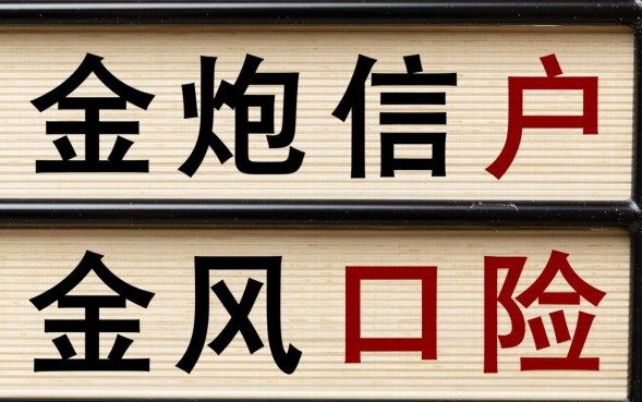 高炮黑户必过口子是真的吗，2026年黑户必过口子有哪些