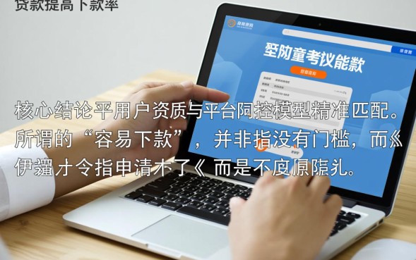 什么口子容易下款，不看征信秒下款口子有哪些