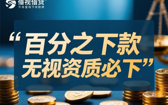 借贷必下的口子吗，2026年最新必下贷款口子有哪些