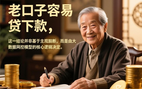 老口子容易下款是真的吗，老口子容易下款的平台有哪些