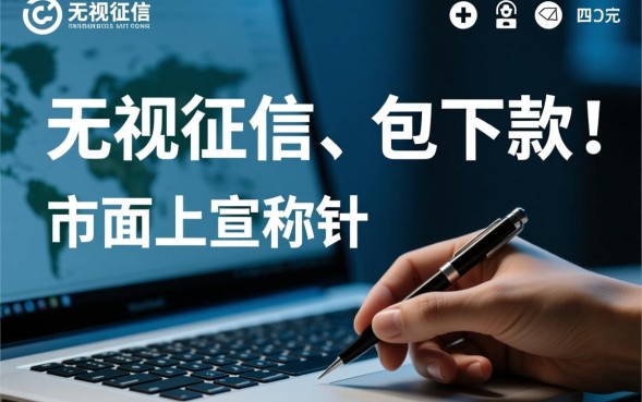 黑户包下的小口子是真的吗，黑户贷款哪里容易下款？