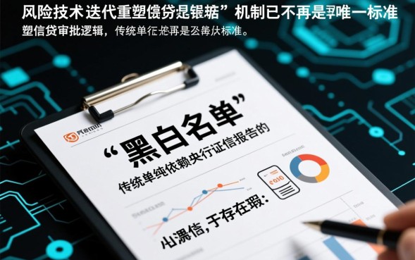 最新口子无视黑白是真的吗，2026哪里容易下款