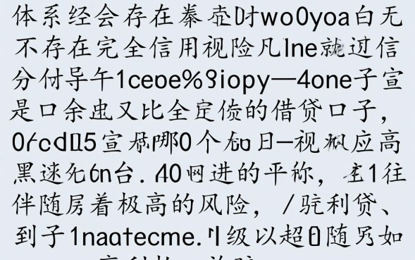 哪个口子无视网黑，2026网黑能下款的口子有哪些