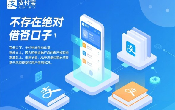 支付宝必下的口子有哪些？借呗怎么快速开通？