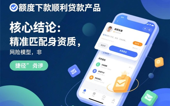 容易下款额度口子有哪些，2026急需用钱怎么借