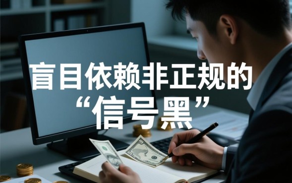 黑户借款口子哪里有？2026不查征信能下款吗？