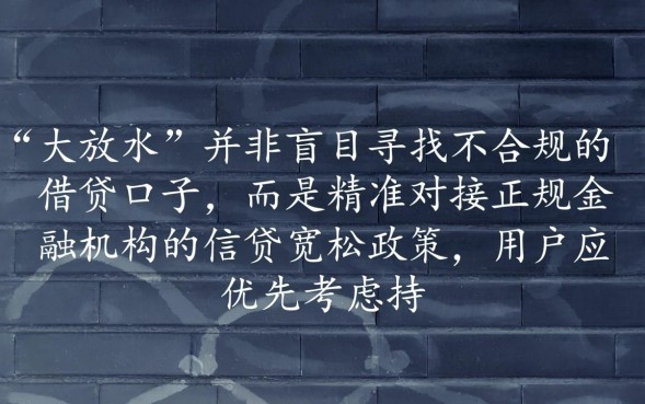 求口子口子大放水是真的吗，哪里有容易下款的口子
