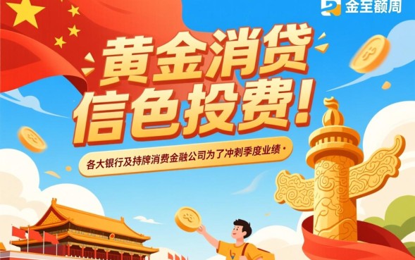 国庆放水分期口子怎么申请，哪里借容易下款？