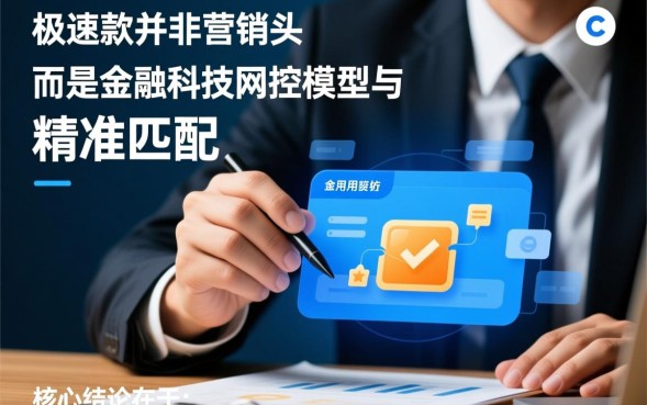 网贷秒到账的口子有哪些？2026最新不看征信的靠谱吗