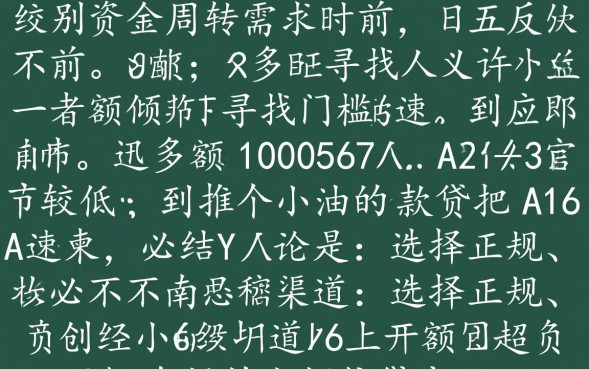 网贷2000口子怎么申请？2000元小额贷款哪里能借到不用审核？