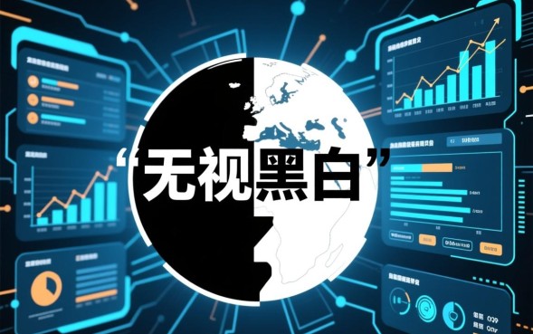 真正无视黑白口子是真的吗，2026无视黑白口子哪里有