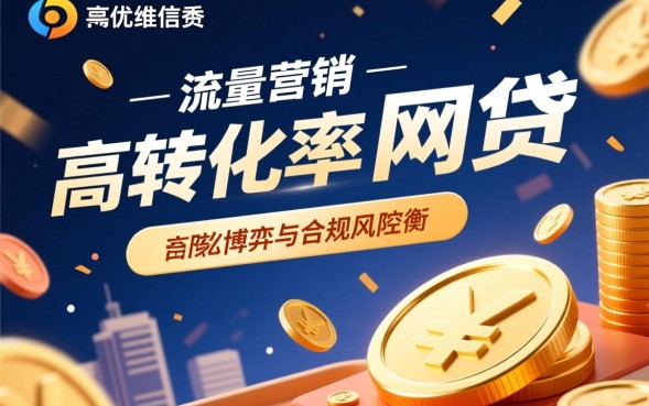 卖网贷口子广告语怎么写，网贷最吸引人的推广文案有哪些