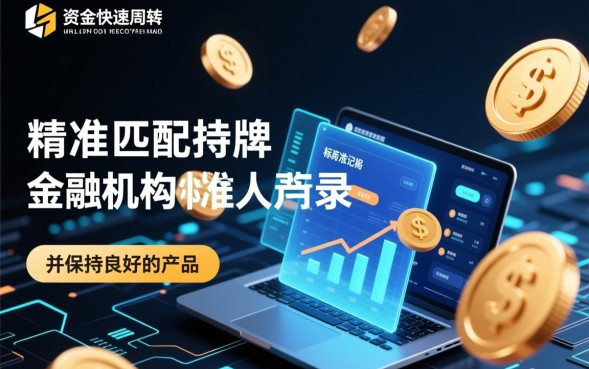 快速网上贷款口子有哪些？哪个秒下款不用查