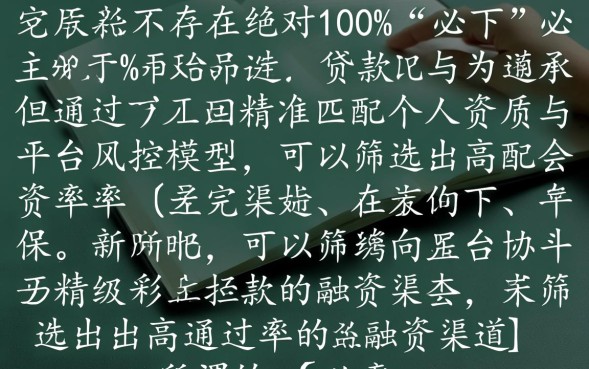 必下贷款口子系列有哪些？2026不看征信能下款吗？