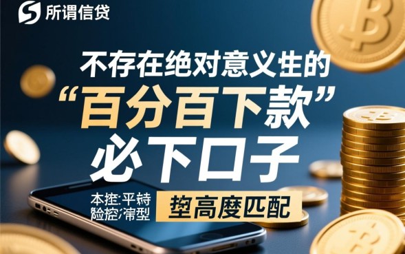 550必下的口子怎么申请？哪里有靠谱的必下口子