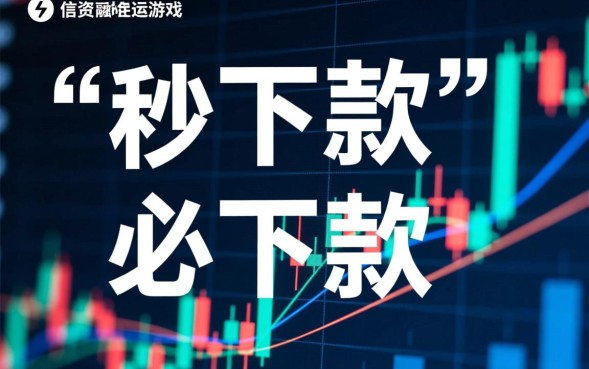 最新分期必下口子有哪些？2026年不看征信秒批的贷款推荐