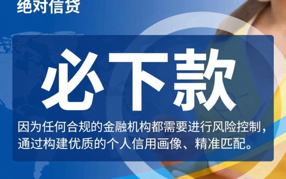 2026年必下款是真的吗，，2026年必下款怎么申请容易通过