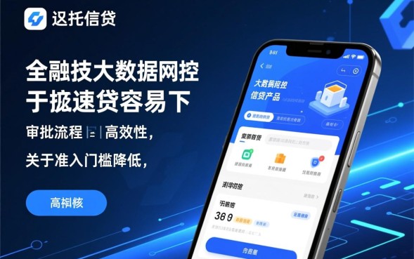 极速贷容易下款吗，申请条件有哪些要求？