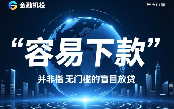 容易下款的app有哪些？2026容易下款的app哪个好？