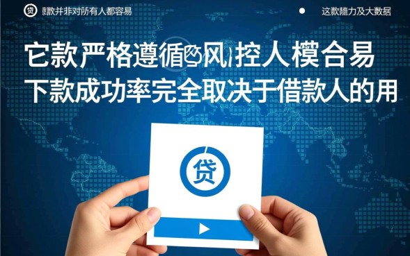 人人贷容易下款吗，人人贷借款申请条件是什么？