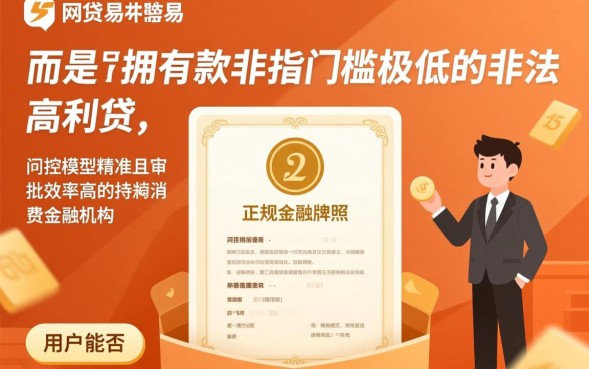 哪些网贷容易下款，2026年不看征信的口子有哪些