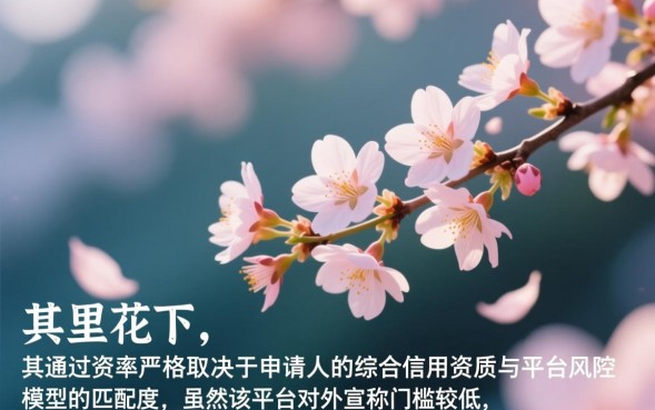 梦里花容易下款嘛，审核通过率高吗怎么申请秒下款？