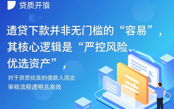 开鑫贷容易下款吗，通过率怎么样审核需要多久？