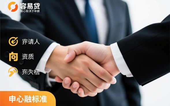 牵手贷容易下款吗，申请条件严格吗审核快吗？