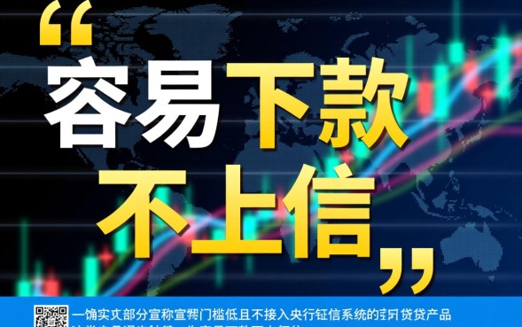 容易下款不上征信的平台有哪些，正规贷款怎么申请最快