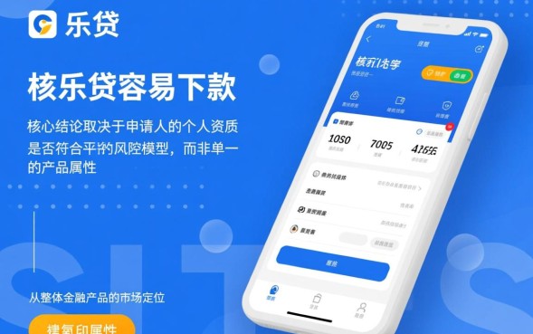 氧乐贷容易下款吗，审核通过率高吗怎么申请