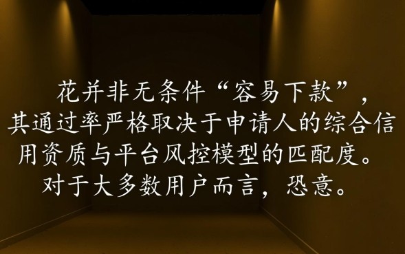 乐意花容易下款吗，审核通过率到底怎么样