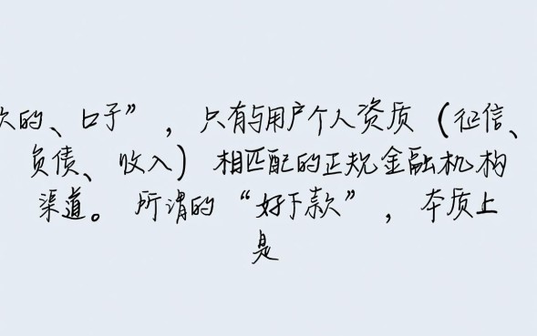 有什么口子好下款，急需用钱哪个平台容易通过？