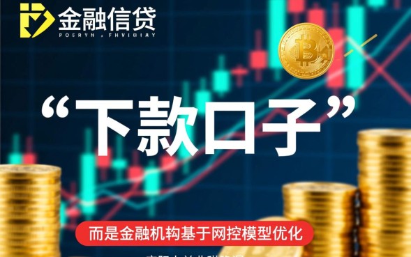 最近下款的大口子有哪些？2026容易下款的口子怎么申请？