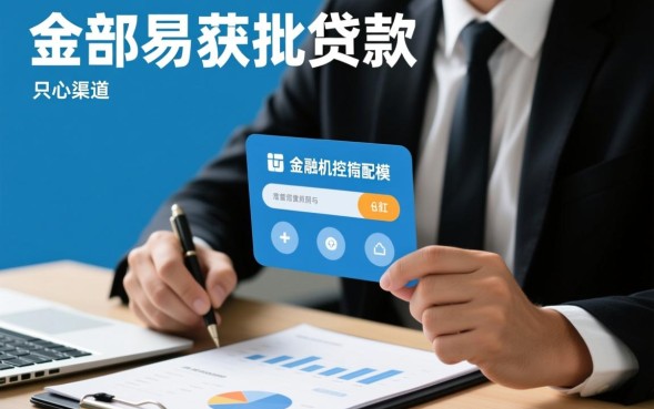 高额好下款的口子有哪些，2026最新借款口子怎么申请容易过