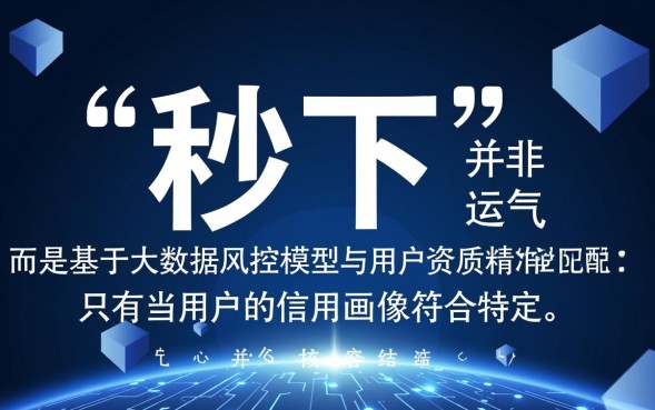 有秒下的小贷口子是真的吗，2026哪个平台下款最快？