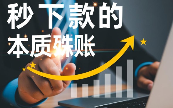 求个秒下款的口子，2026哪个口子秒下款最快？