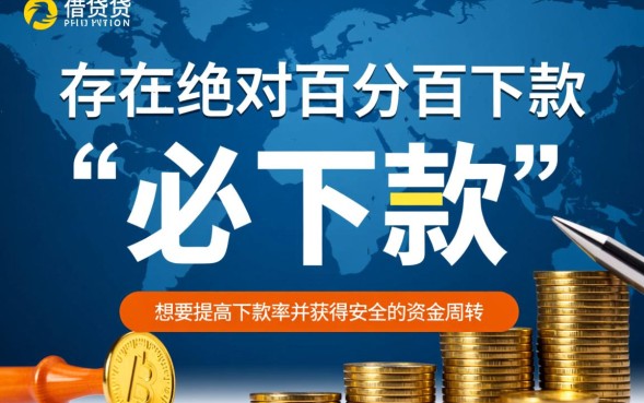 必下款的口子下载是真的吗，2026必下款口子哪里找