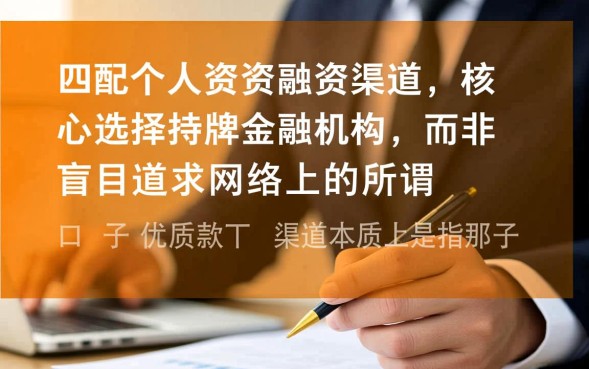 谁有好的下款口子，哪里有容易通过秒批的平台？