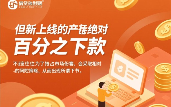 都会下款的新口子有哪些？哪里有秒下款的口子