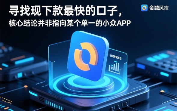 2026下款最快的口子有哪些，急需用钱怎么借？