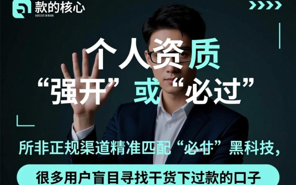 干货下过款的口子靠谱吗，2026容易下款的口子有哪些