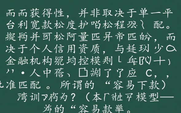 容易下口子的借款有哪些，急需用钱哪里借容易下款？