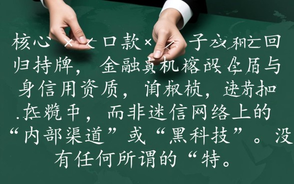 求真实下款的口子，2026有哪些靠谱秒批秒下的借钱口子？