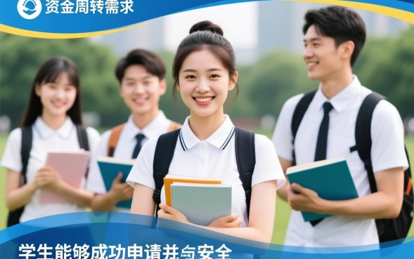 学生能下款的口子有哪些？大学生哪里可以借到钱？