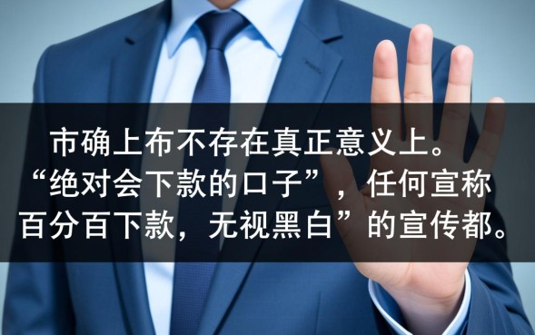 绝对会下款的口子是真的吗，2026最新必下款口子有哪些