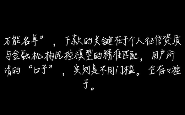所有能下款的口子有哪些，2026最新最容易下款的口子
