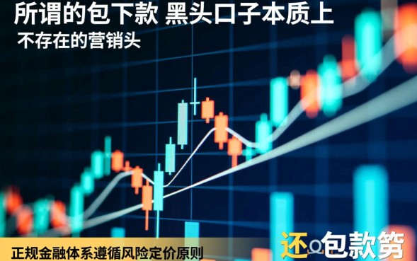 黑户能贷款吗，包下款的黑户口子是真的吗