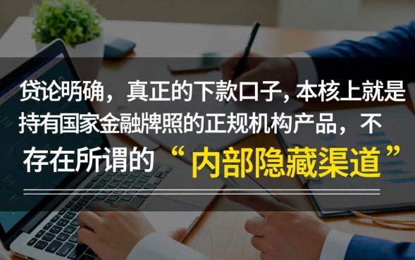 谁有真下款的口子，2026最新通过率高的口子有哪些