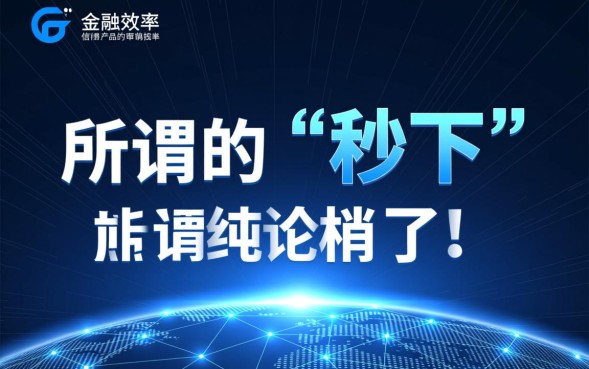 2026机审秒下的新口子有哪些，怎么申请容易通过？